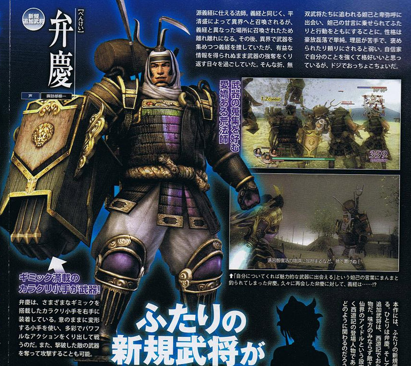 Illustration for article titled Musou OROCHI Z Screens Hack-And-Slash Out